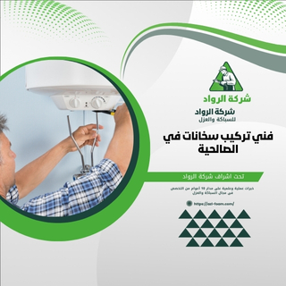 ما هي وظيفة الفني تركيب سخانات في الصالحية؟ فني تركيب سخانات هو الشخص المتخصص في تركيب وصيانة سخانات المياه في منطقة الصالحية. إذا كان لديك أي استفسار إضافي أو معلومات تحتاجها، فلا تتردد في طرحها!
